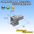 Photo3: [Sumitomo Wiring Systems] 090-type MT waterproof 4-pole male-coupler bracket-fixed-type (green type) (3)