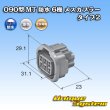 Photo3: [Sumitomo Wiring Systems] 090-type MT waterproof 6-pole female-coupler type-2 (3)