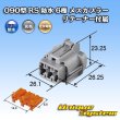 Photo3: [Sumitomo Wiring Systems] 090-type RS waterproof 6-pole female-coupler (gray) with retainer (3)