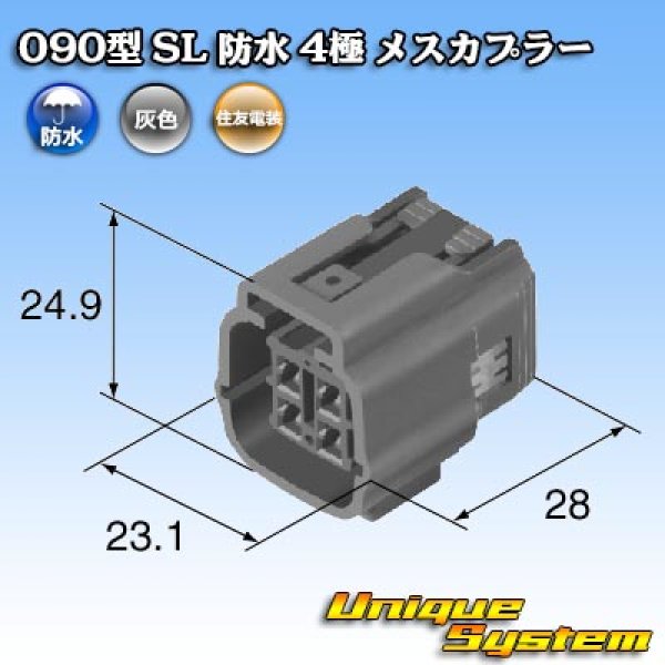 Photo1: [Sumitomo Wiring Systems] 090-type SL waterproof 4-pole female-coupler (1)