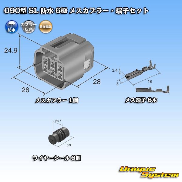 Photo1: [Sumitomo Wiring Systems] 090-type SL waterproof 6-pole female-coupler & terminal set (1)