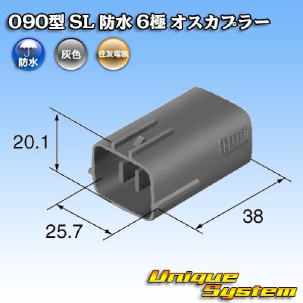 Photo1: [Sumitomo Wiring Systems] 090-type SL waterproof 6-pole male-coupler (1)