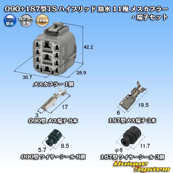 Photo1: [Sumitomo Wiring Systems] 090 + 187-type TS hybrid waterproof 11-pole female-coupler & terminal set (1)