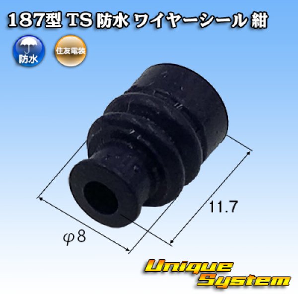 Photo1: [Sumitomo Wiring Systems] 187-type TS waterproof wire-seal (size:LL) (navy-blue) (1)