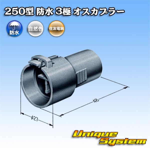 Photo1: [Sumitomo Wiring Systems] 250-type waterproof 3-pole male-coupler (1)