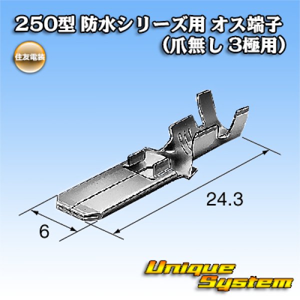 Photo1: [Sumitomo Wiring Systems] 250-type waterproof series male-terminal (for 3-pole without claw) (1)