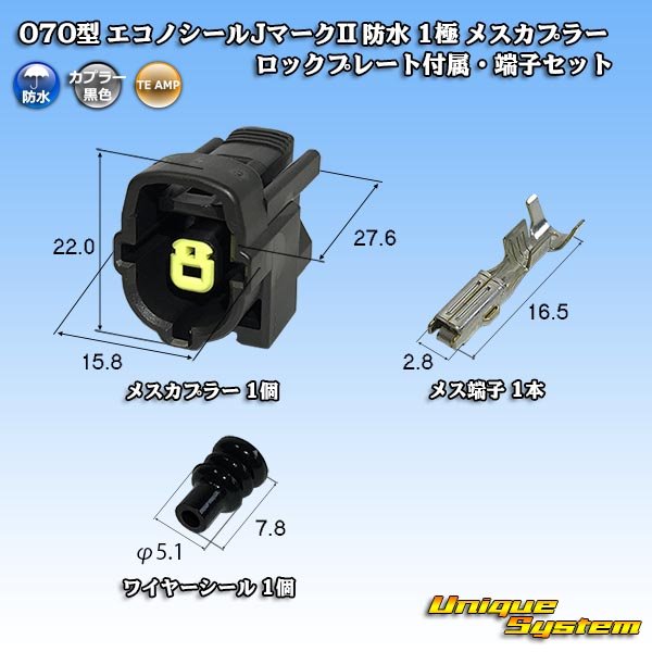 Photo1: [TE Connectivity] AMP 070-type ECONOSEAL-J Mark II waterproof 1-pole female-coupler with lockplate & terminal set (1)