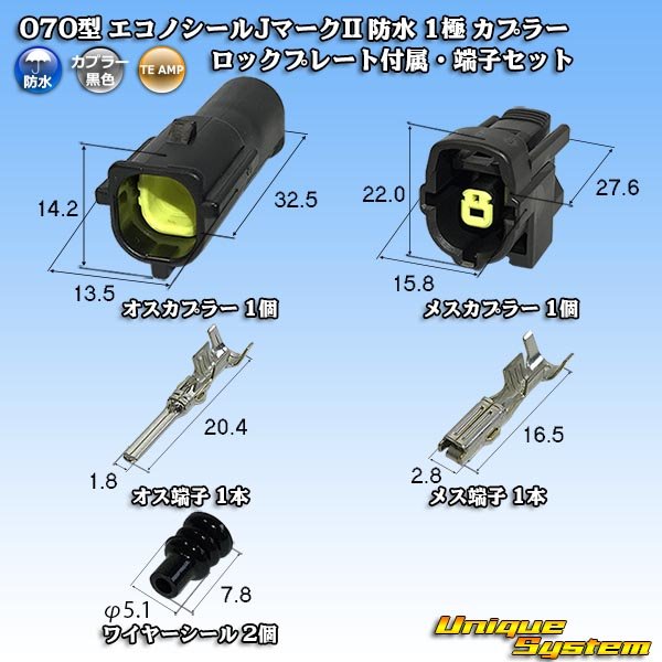 Photo1: [TE Connectivity] AMP 070-type ECONOSEAL-J Mark II waterproof 1-pole coupler with lockplate & terminal set (1)