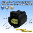 Photo1: [TE Connectivity] AMP 070-type ECONOSEAL-J Mark II waterproof 2-pole female-coupler with lockplate type-3 (1)