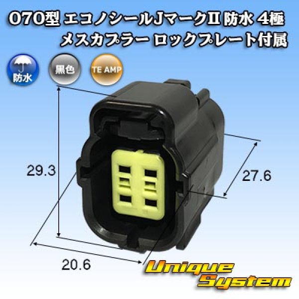 Photo1: [TE Connectivity] AMP 070-type ECONOSEAL-J Mark II waterproof 4-pole female-coupler with lockplate (1)