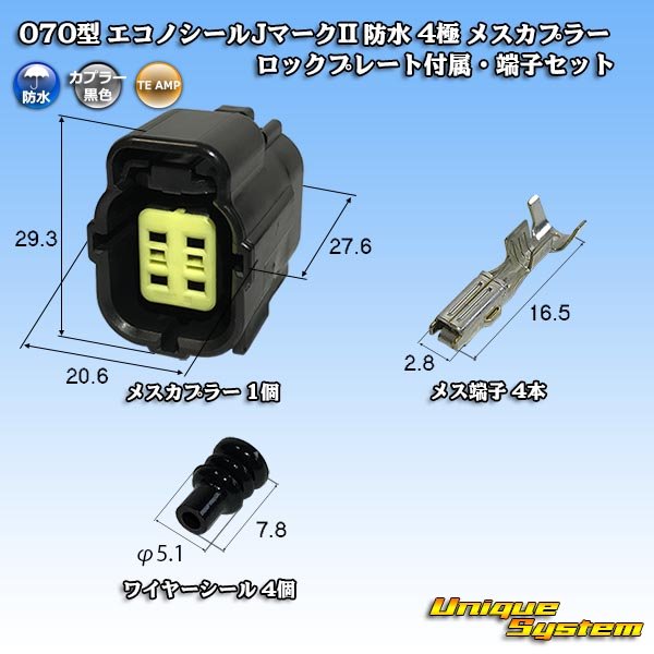 Photo1: [TE Connectivity] AMP 070-type ECONOSEAL-J Mark II waterproof 4-pole female-coupler with lockplate & terminal set (1)