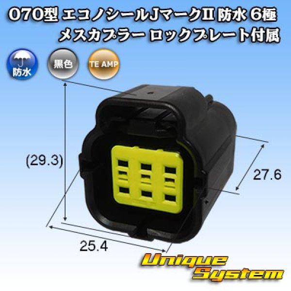 Photo1: [TE Connectivity] AMP 070-type ECONOSEAL-J Mark II waterproof 6-pole female-coupler with lockplate (1)