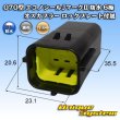 Photo1: [TE Connectivity] AMP 070-type ECONOSEAL-J Mark II waterproof 6-pole male-coupler with lockplate (1)