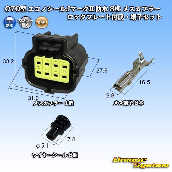 Photo1: [TE Connectivity] AMP 070-type ECONOSEAL-J Mark II waterproof 8-pole female-coupler with lockplate & terminal set (1)