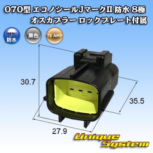 Photo1: [TE Connectivity] AMP 070-type ECONOSEAL-J Mark II waterproof 8-pole male-coupler with lockplate (1)