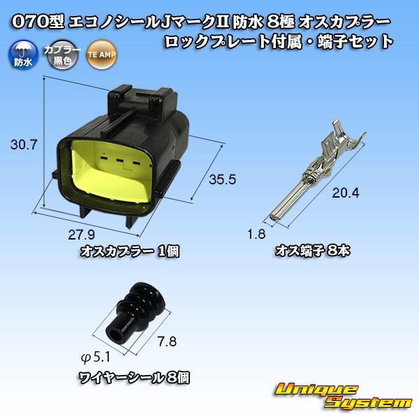 Photo1: [TE Connectivity] AMP 070-type ECONOSEAL-J Mark II waterproof 8-pole male-coupler with lockplate & terminal set (1)