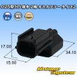 Photo1: [Yazaki Corporation] 025-type HS waterproof 2-pole male-coupler type-2 (1)