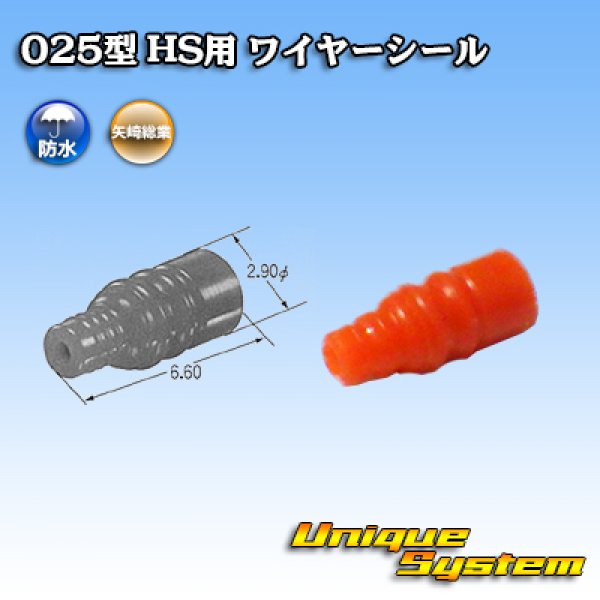 Photo1: [Yazaki Corporation] 025-type HS wire-seal (1)