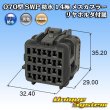 Photo1: [Yazaki Corporation] 070-type SWP waterproof 14-pole female-coupler (with rear holder) (1)