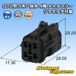 Photo1: [Yazaki Corporation] 070-type SWP waterproof 4-pole female-coupler (with rear holder) (1)