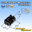 Photo4: [Yazaki Corporation] 070-type SWP waterproof 6-pole female-coupler (with rear holder) (4)