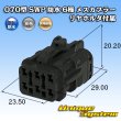 Photo1: [Yazaki Corporation] 070-type SWP waterproof 6-pole female-coupler (with rear holder) (1)