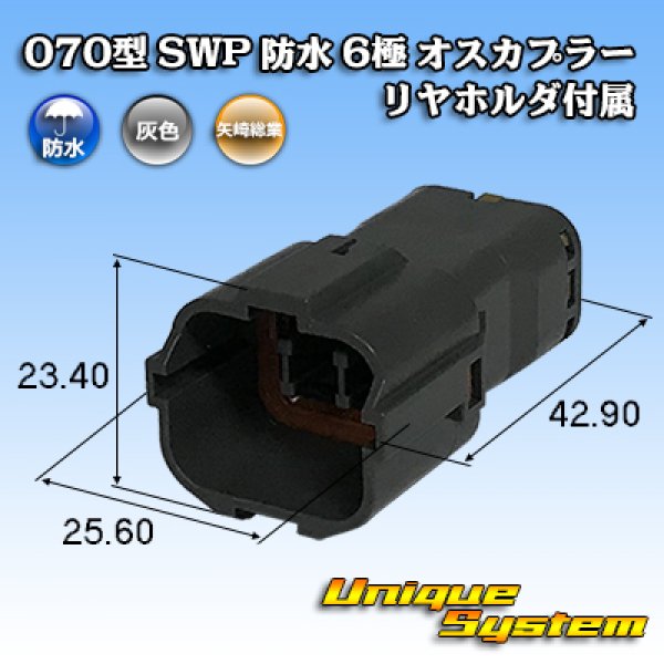 Photo1: [Yazaki Corporation] 070-type SWP waterproof 6-pole male-coupler (with rear holder) (1)