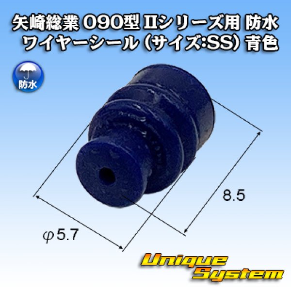 Photo1: [Yazaki Corporation] 090-type II series wire-seal P6-type (size:SS) (blue) (1)