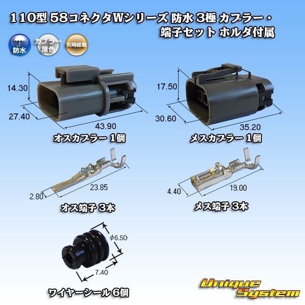 Photo1: [Yazaki Corporation] 110-type 58-connector W series waterproof 3-pole coupler & terminal set (with holder) (1)