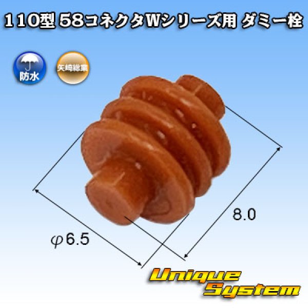 Photo1: [Yazaki Corporation] 110-type 58-connector W series dummy-plug (1)