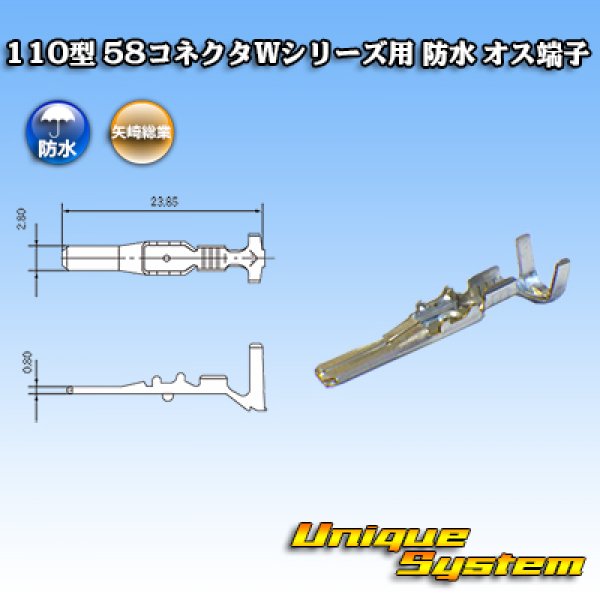 Photo1: [Yazaki Corporation] 110-type 58-connector W series waterproof male-terminal (1)