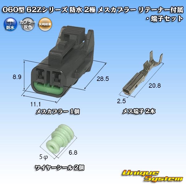 Photo1: [Yazaki Corporation] 060-type 62Z series waterproof 2-pole female-coupler with retainer & terminal set type-1 (gray) (1)