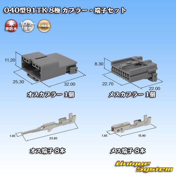 Photo1: [Yazaki Corporation] 040-type 91TK non-waterproof 8-pole coupler & terminal set (1)