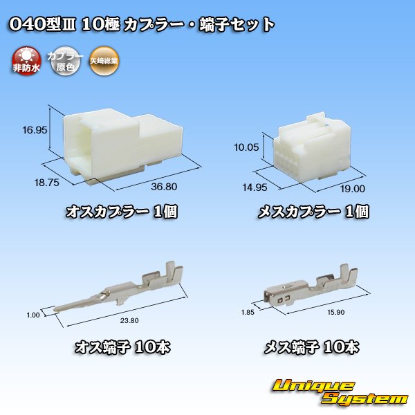 Photo1: [Yazaki Corporation] 040-type III non-waterproof 10-pole coupler & terminal set (1)