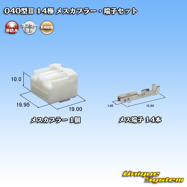 Photo1: [Yazaki Corporation] 040-type III non-waterproof 14-pole female-coupler & terminal set (1)