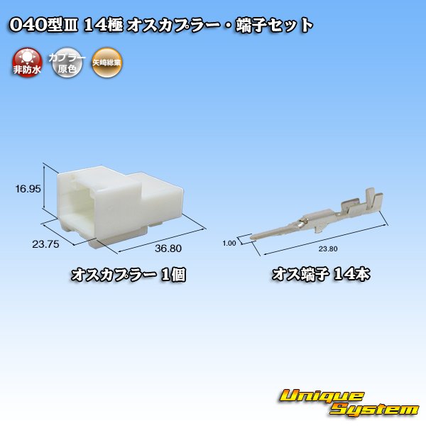 Photo1: [Yazaki Corporation] 040-type III non-waterproof 14-pole male-coupler & terminal set (1)