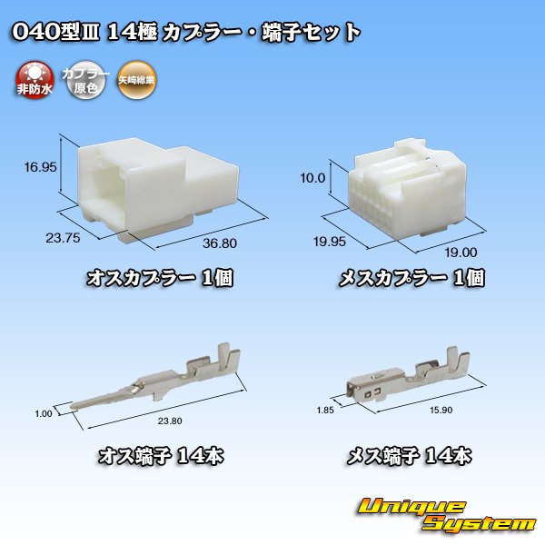 Photo1: [Yazaki Corporation] 040-type III non-waterproof 14-pole coupler & terminal set (1)