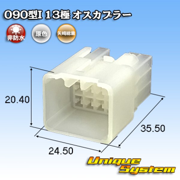 Photo1: [Yazaki Corporation] 090-type I non-waterproof 13-pole male-coupler (1)