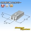 Photo4: [Yazaki Corporation] 090-type I non-waterproof 2-pole female-coupler (4)