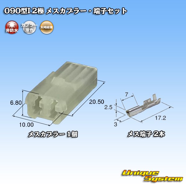 Photo1: [Yazaki Corporation] 090-type I non-waterproof 2-pole female-coupler & terminal set (1)