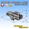 Photo3: [Yazaki Corporation] 090-type II non-waterproof 2-pole male-coupler type-3 (with bracket) (3)