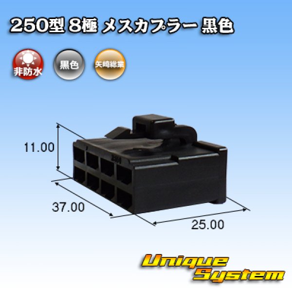 Photo1: [Yazaki Corporation] 250-type CN (A) non-waterproof 8-pole female-coupler (black) (1)